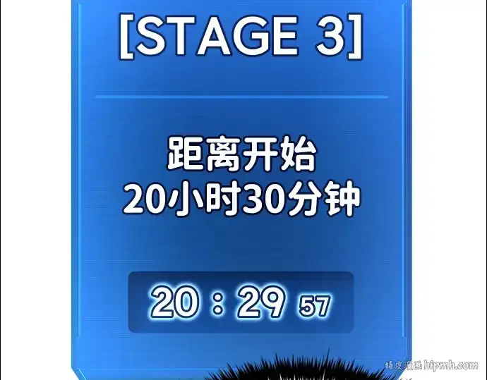 漫画《成为塔防游戏里的暴君》第44话第136张图