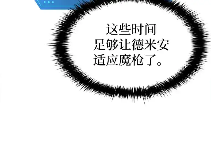 漫画《成为塔防游戏里的暴君》第44话第137张图
