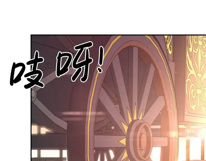 漫画《成为塔防游戏里的暴君》第44话第141张图