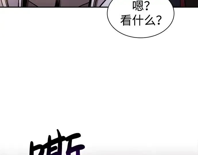 漫画《成为塔防游戏里的暴君》第44话第145张图