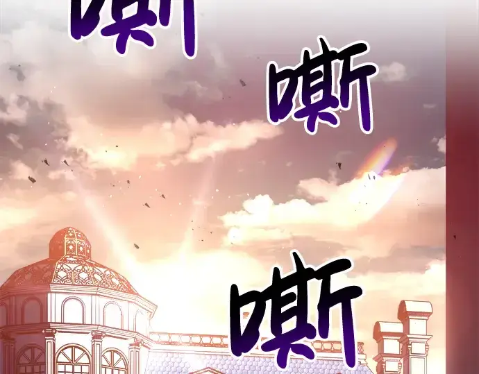 漫画《成为塔防游戏里的暴君》第44话第146张图