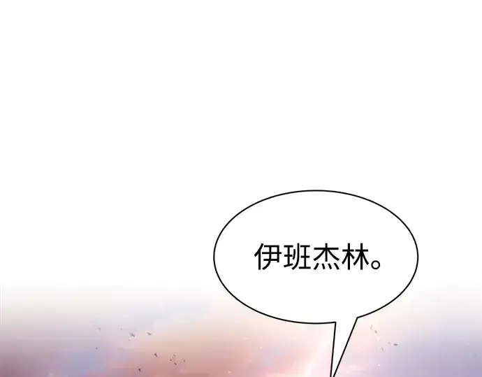 漫画《成为塔防游戏里的暴君》第44话第149张图