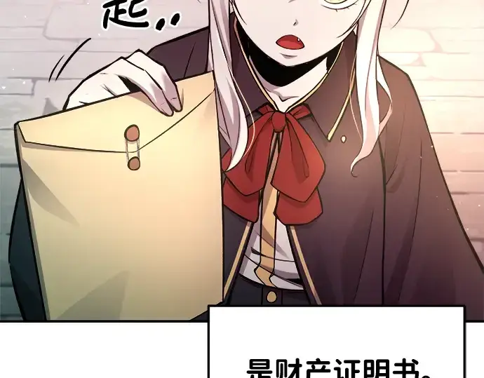 漫画《成为塔防游戏里的暴君》第44话第153张图