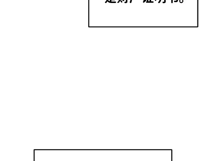 漫画《成为塔防游戏里的暴君》第44话第154张图