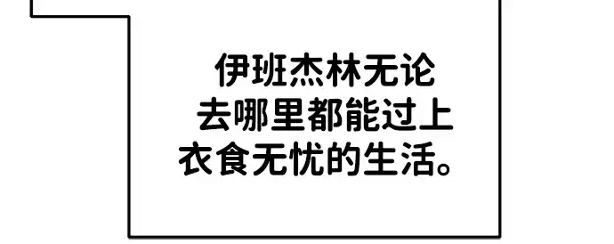 漫画《成为塔防游戏里的暴君》第44话第157张图