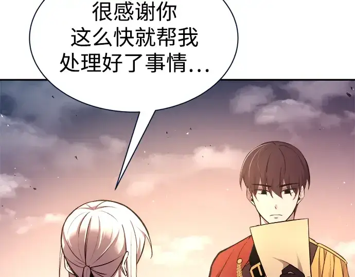 漫画《成为塔防游戏里的暴君》第44话第159张图