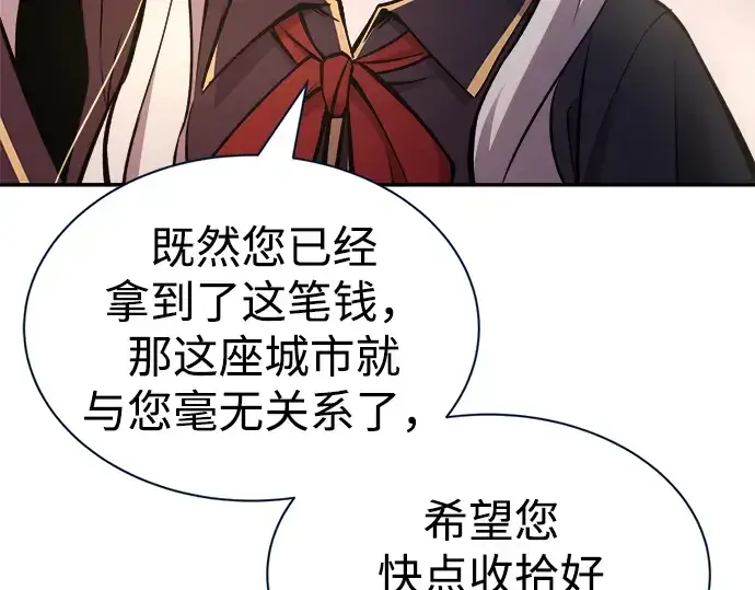 漫画《成为塔防游戏里的暴君》第44话第164张图