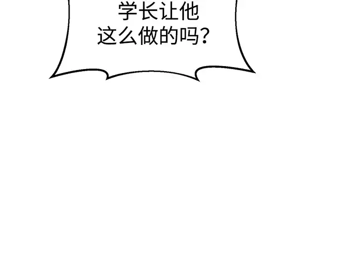 漫画《成为塔防游戏里的暴君》第44话第169张图
