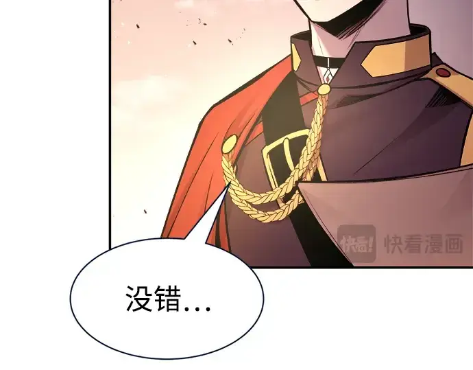漫画《成为塔防游戏里的暴君》第44话第171张图