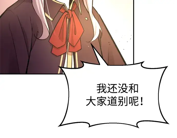 漫画《成为塔防游戏里的暴君》第44话第174张图