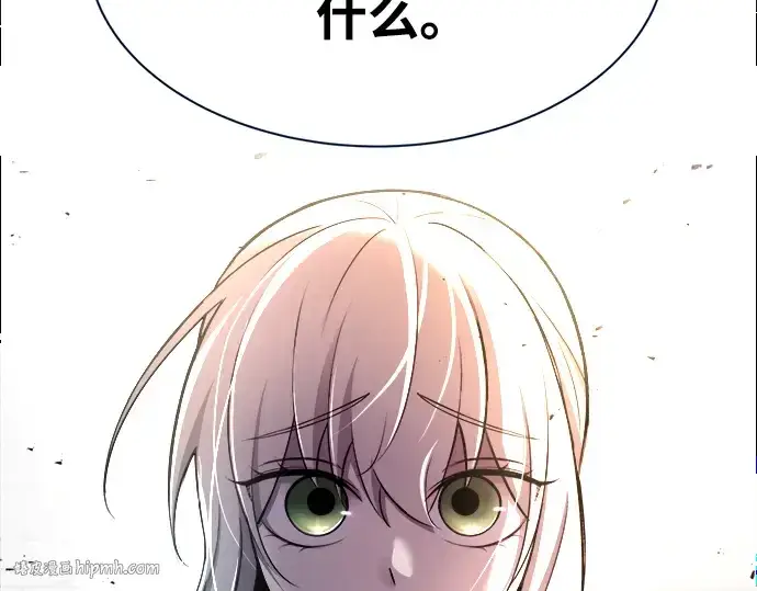 漫画《成为塔防游戏里的暴君》第44话第176张图