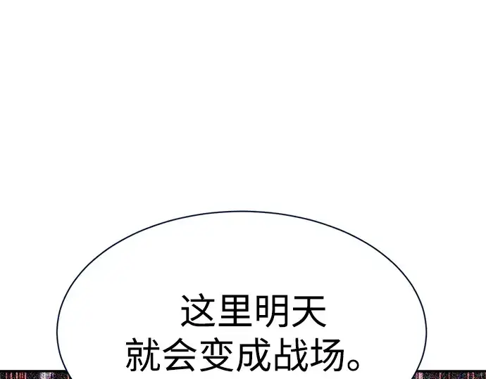 漫画《成为塔防游戏里的暴君》第44话第179张图