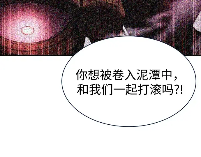 漫画《成为塔防游戏里的暴君》第44话第181张图