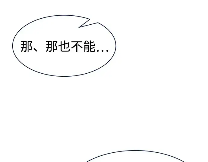 漫画《成为塔防游戏里的暴君》第44话第182张图