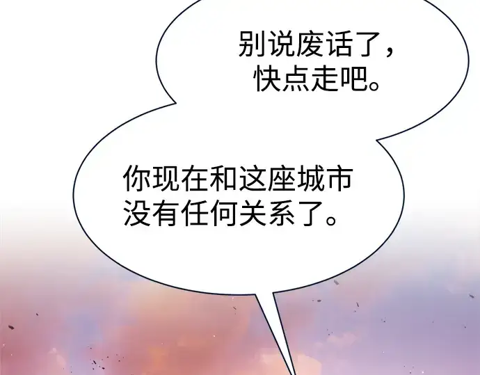 漫画《成为塔防游戏里的暴君》第44话第183张图