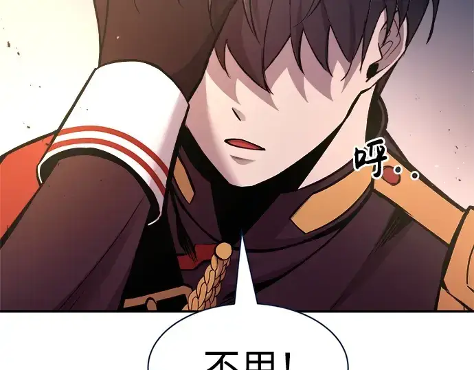 漫画《成为塔防游戏里的暴君》第44话第188张图
