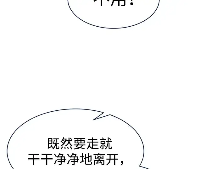 漫画《成为塔防游戏里的暴君》第44话第189张图