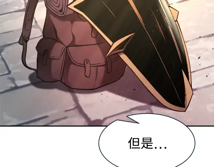 漫画《成为塔防游戏里的暴君》第44话第191张图