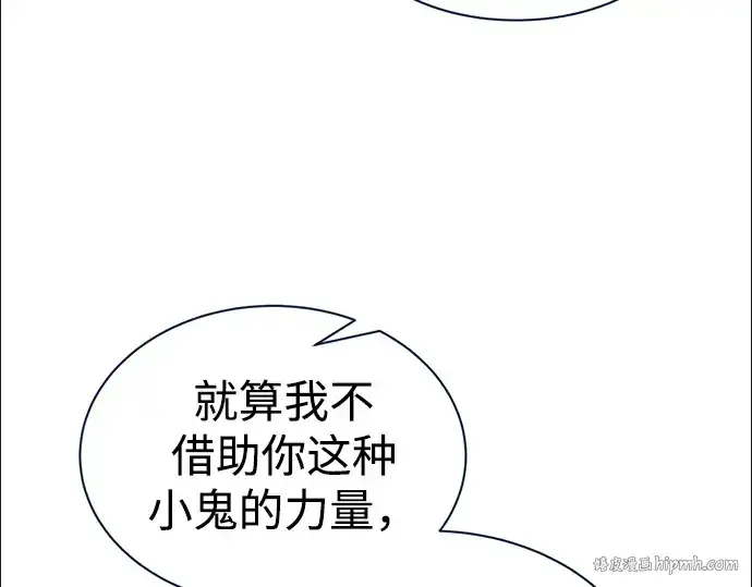 漫画《成为塔防游戏里的暴君》第44话第192张图
