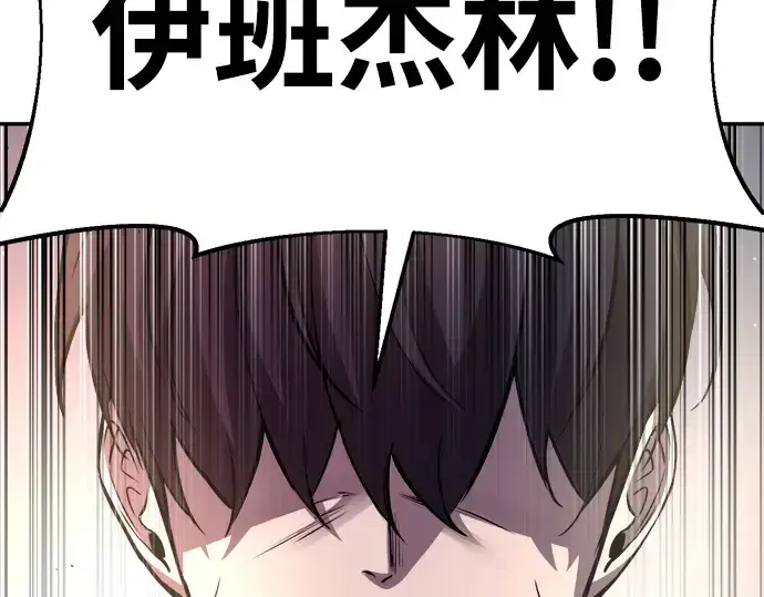漫画《成为塔防游戏里的暴君》第44话第198张图