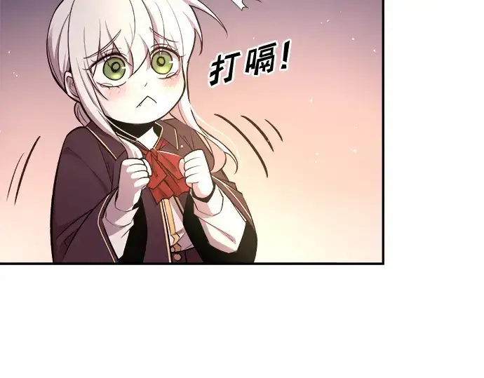 漫画《成为塔防游戏里的暴君》第44话第201张图