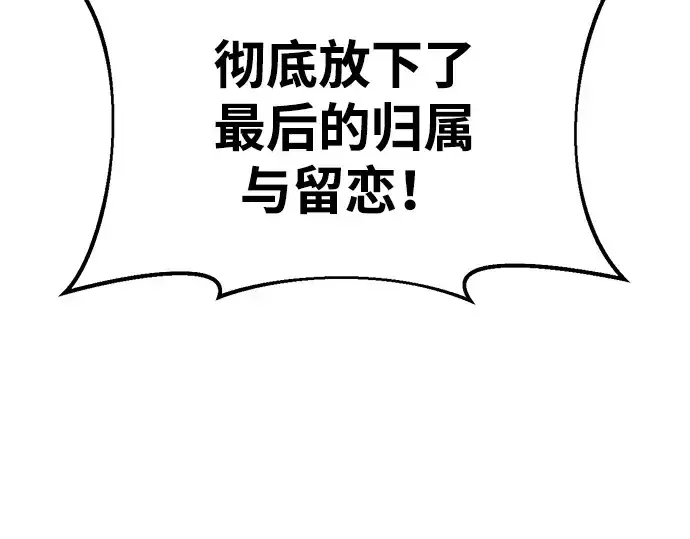 漫画《成为塔防游戏里的暴君》第44话第205张图