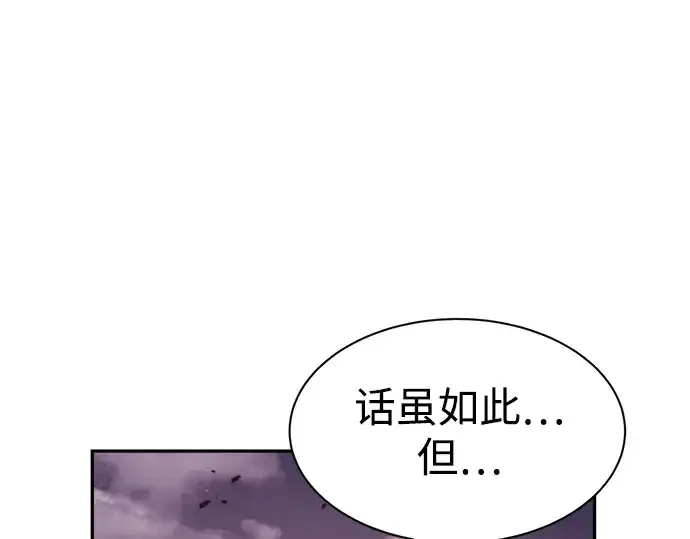 漫画《成为塔防游戏里的暴君》第44话第206张图