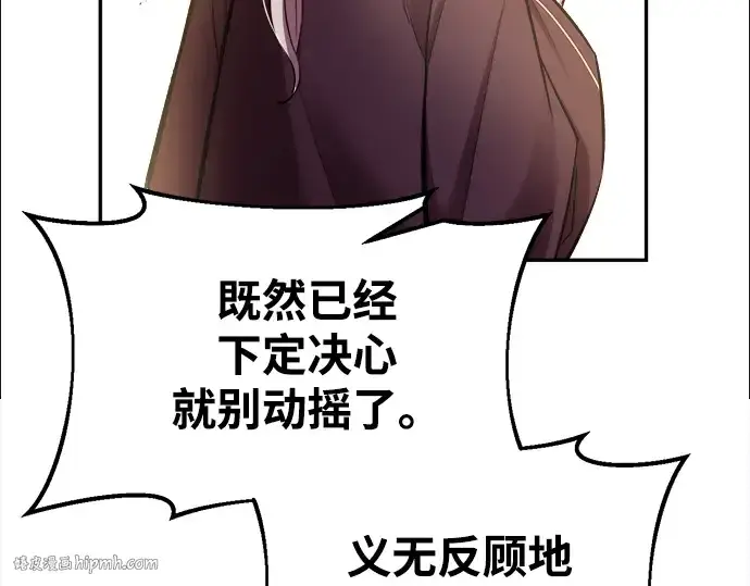 漫画《成为塔防游戏里的暴君》第44话第208张图