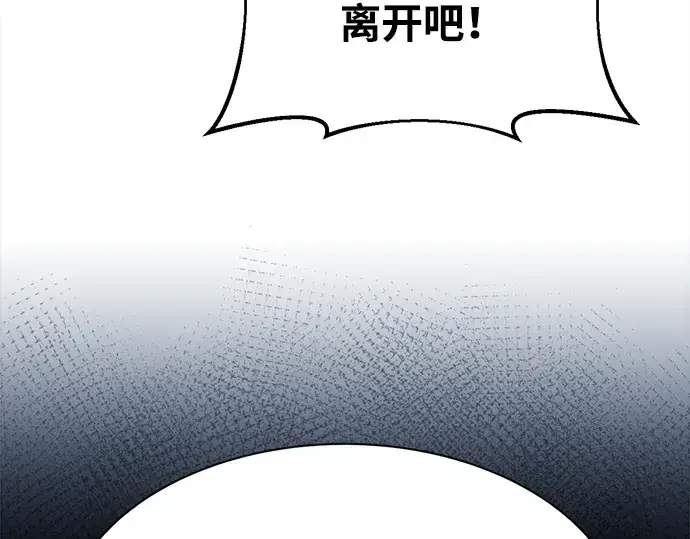漫画《成为塔防游戏里的暴君》第44话第209张图