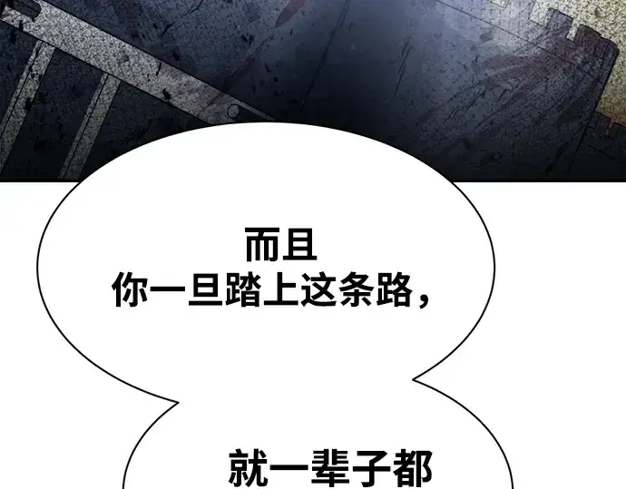 漫画《成为塔防游戏里的暴君》第44话第212张图