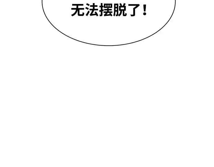 漫画《成为塔防游戏里的暴君》第44话第213张图