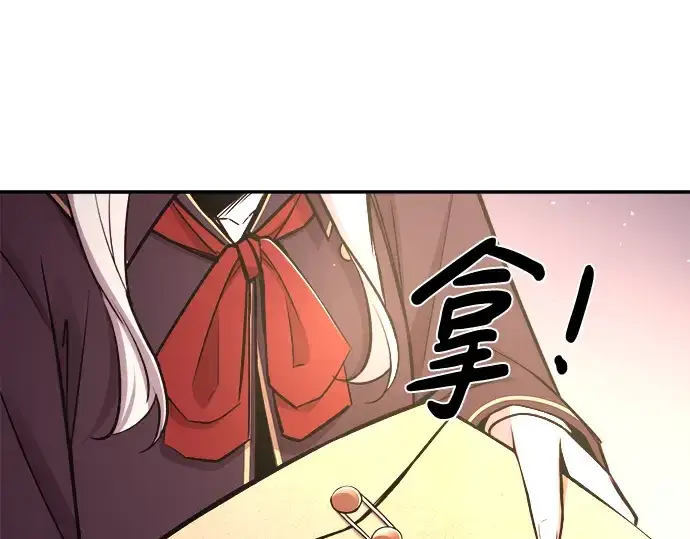 漫画《成为塔防游戏里的暴君》第44话第214张图