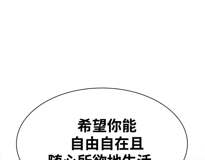 漫画《成为塔防游戏里的暴君》第44话第219张图