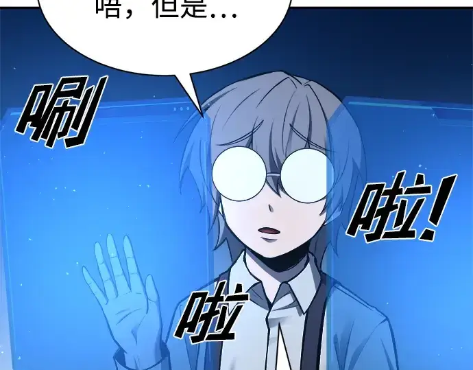 漫画《成为塔防游戏里的暴君》第44话第22张图