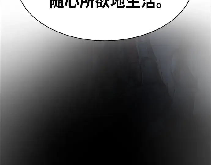 漫画《成为塔防游戏里的暴君》第44话第220张图