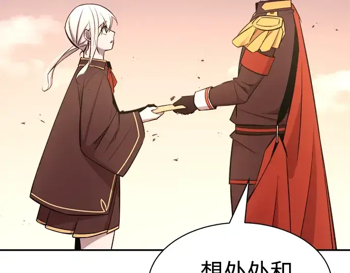 漫画《成为塔防游戏里的暴君》第44话第226张图