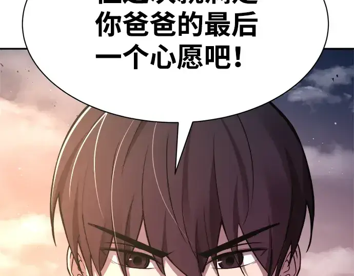 漫画《成为塔防游戏里的暴君》第44话第228张图