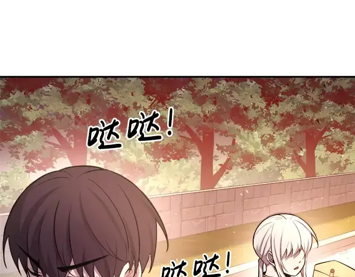 漫画《成为塔防游戏里的暴君》第44话第231张图