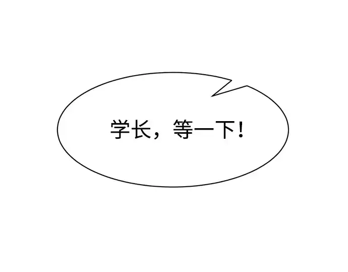 漫画《成为塔防游戏里的暴君》第44话第234张图