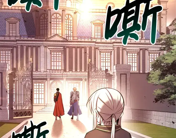 漫画《成为塔防游戏里的暴君》第44话第237张图