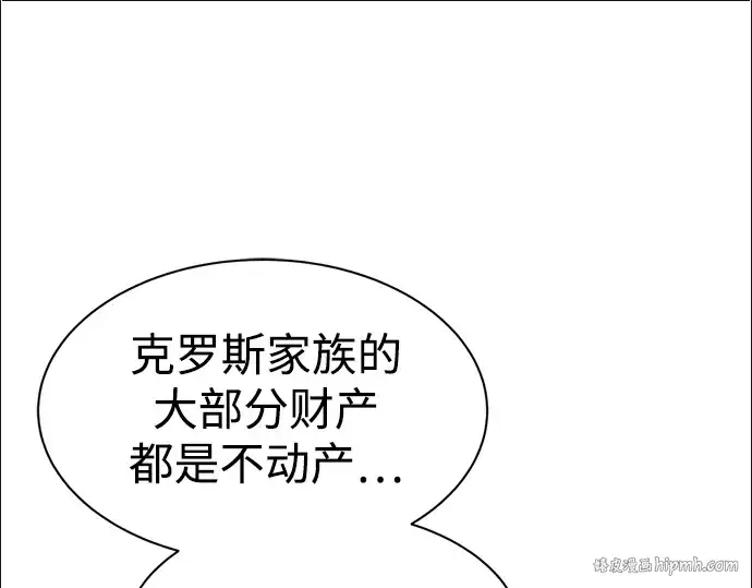 漫画《成为塔防游戏里的暴君》第44话第24张图