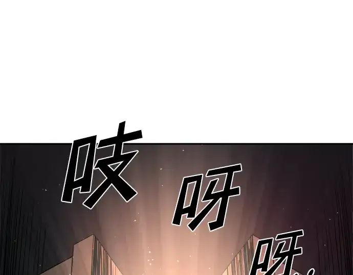 漫画《成为塔防游戏里的暴君》第44话第241张图