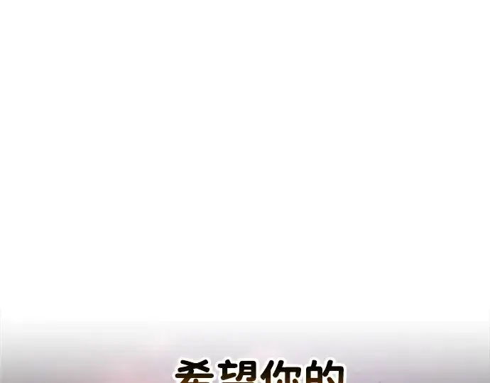 漫画《成为塔防游戏里的暴君》第44话第249张图