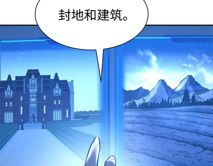 漫画《成为塔防游戏里的暴君》第44话第25张图
