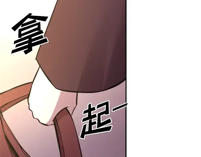 漫画《成为塔防游戏里的暴君》第44话第260张图