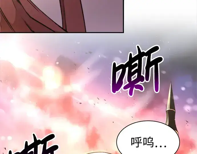 漫画《成为塔防游戏里的暴君》第44话第261张图