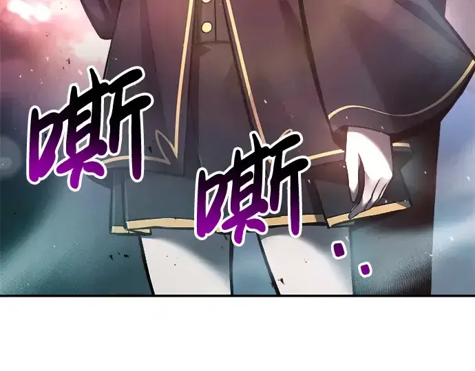 漫画《成为塔防游戏里的暴君》第44话第263张图