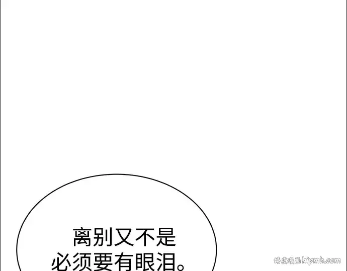 漫画《成为塔防游戏里的暴君》第44话第264张图