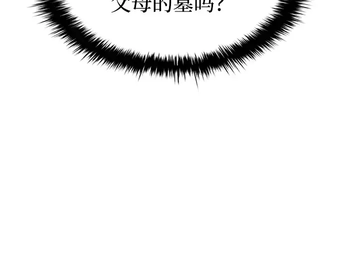 漫画《成为塔防游戏里的暴君》第44话第268张图