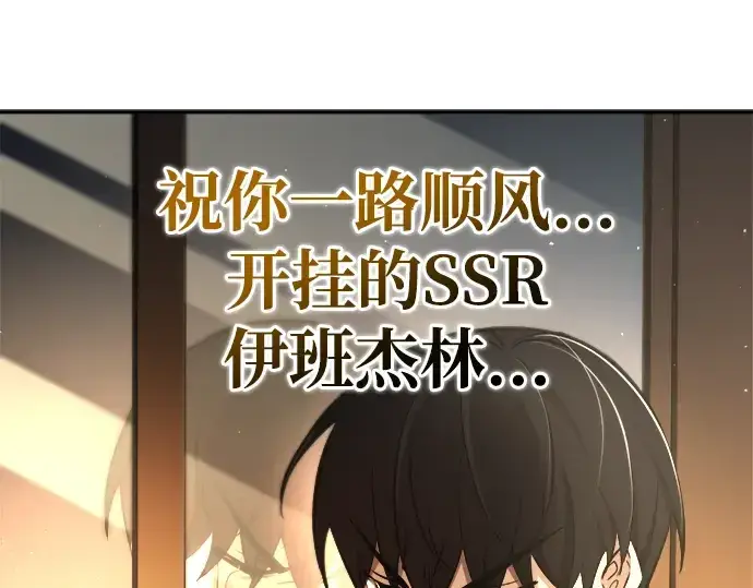 漫画《成为塔防游戏里的暴君》第44话第269张图